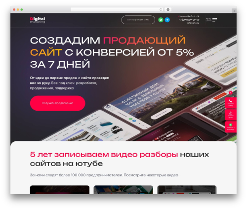 WEB Paradigma.website WordPress theme - alex-dein.ru/portfolio/web