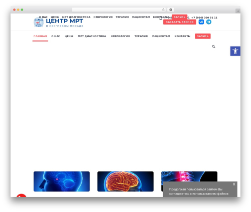 WordPress theme HouseMed - mrt-clinic.ru