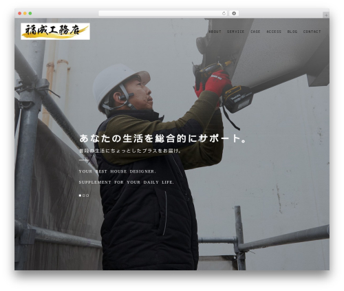 WP theme 【096】コーポレート - fukunarikomuten.net