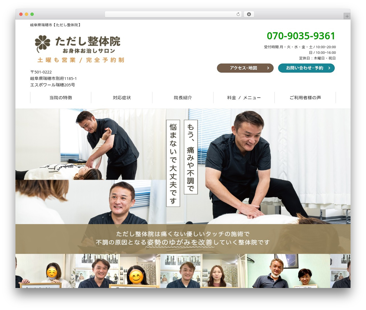 WP theme cms - tadashi-seitaiin.com WP theme cms - tadashi-seitaiin.com
