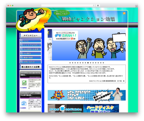 Lunalys WordPress plugin - siteseeing.jp