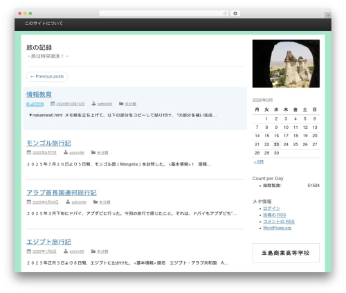 Activetab best WordPress theme - tabi6.minibird.jp Activetab best WordPress theme - tabi6.minibird.jp