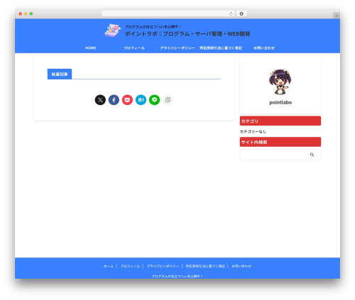 St blocks WordPress plugin - point-labo.net