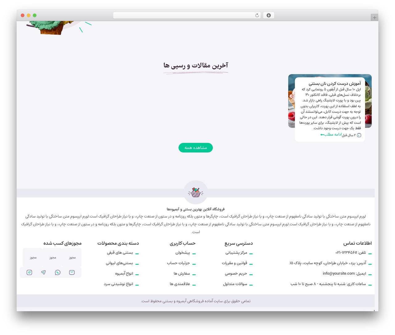 Hello Elementor theme WordPress - meharat.com/ice-shop Hello Elementor theme WordPress - meharat.com/ice-shop