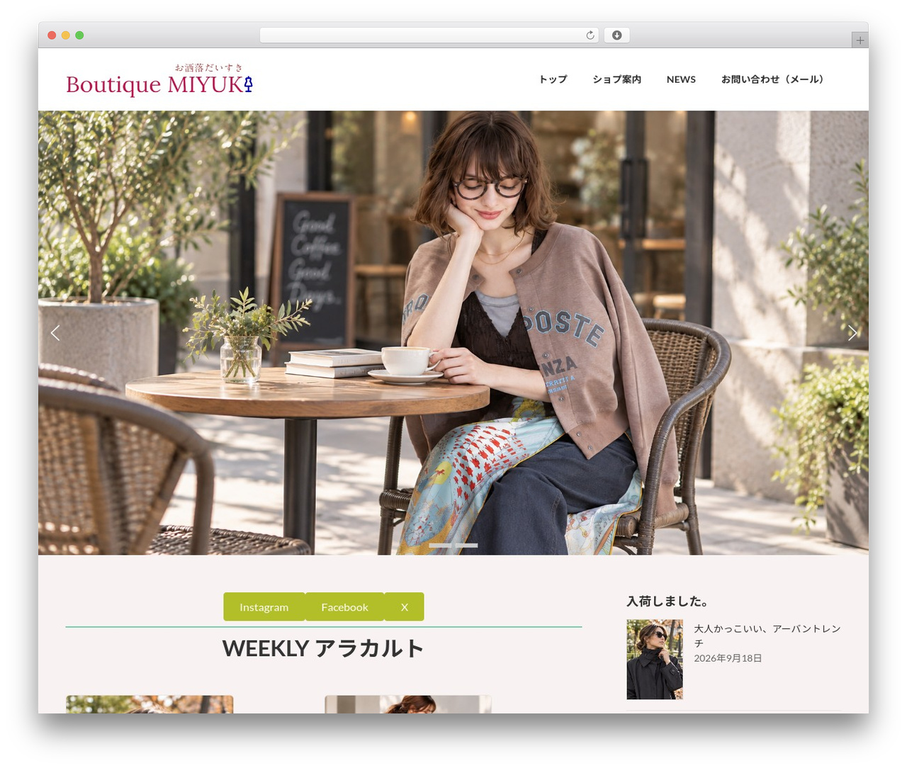Lightning theme WordPress - miyukiweb.com
