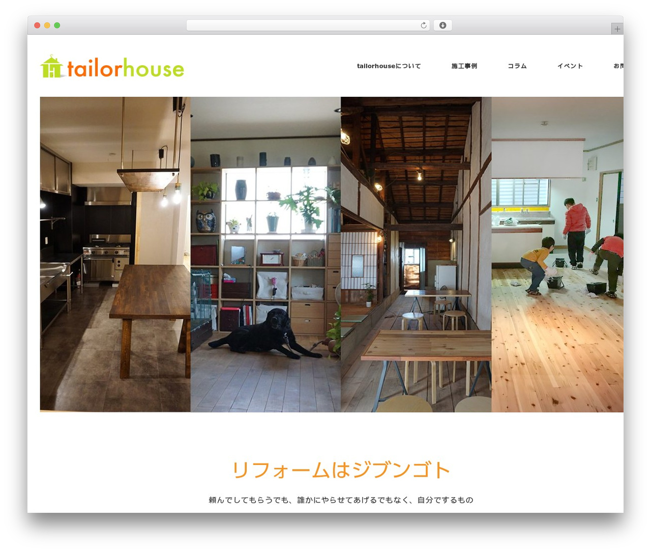 MONOLITH WordPress theme - tailor-house.jp
