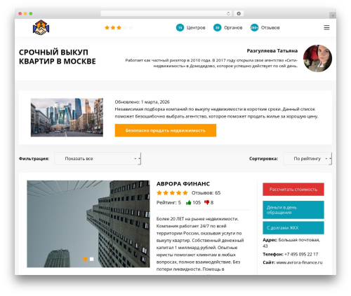 Simple forms WordPress plugin - vykup-kvartiry.com