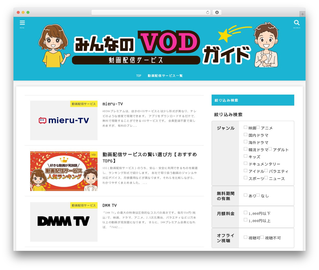 stork19 WordPress theme - vod-watcher.com stork19 WordPress theme - vod-watcher.com