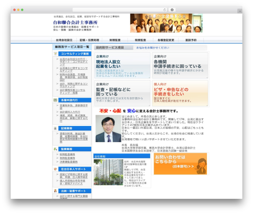 wp.Vicuna Ext. WordPress theme - taiher.com.tw