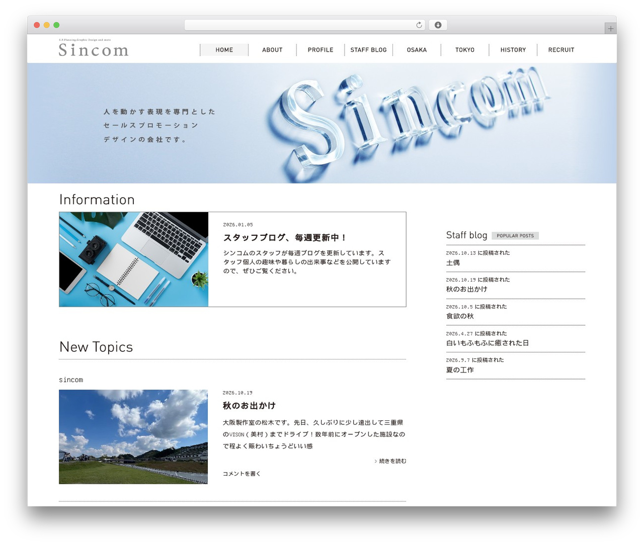 シンコム株式会社 WordPress theme - sincom.co.jp シンコム株式会社 WordPress theme - sincom.co.jp