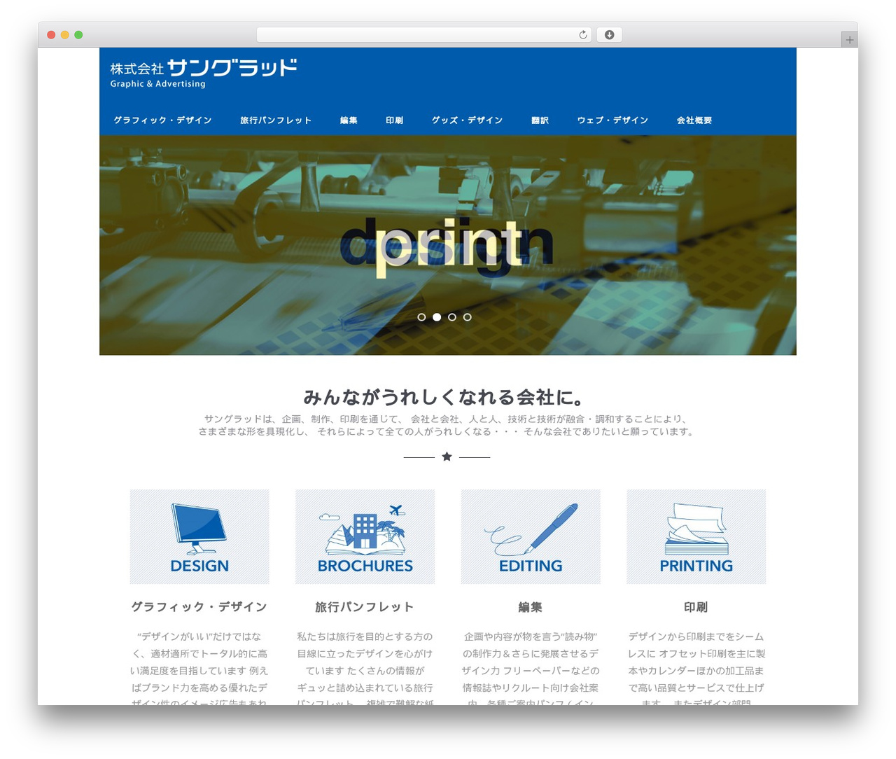 Optimizer PRO WordPress theme - sunglad.co.jp Optimizer PRO WordPress theme - sunglad.co.jp