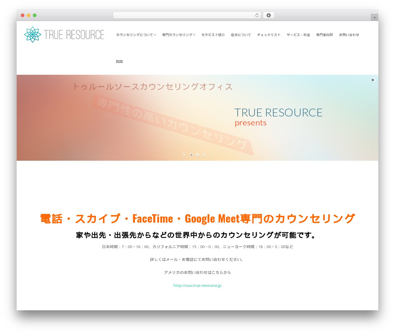 Rebound WordPress theme - stage.true-resource.jp