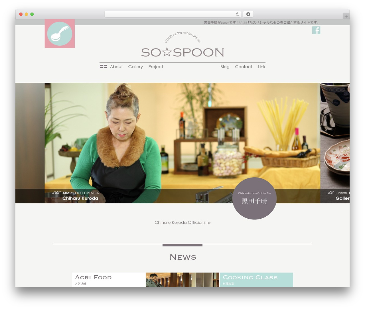 So☆Spoon Theme WordPress theme - sospoon.com So☆Spoon Theme WordPress theme - sospoon.com