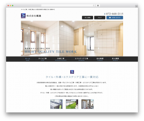 Theme WordPress DECADE - soshin-inc.jp