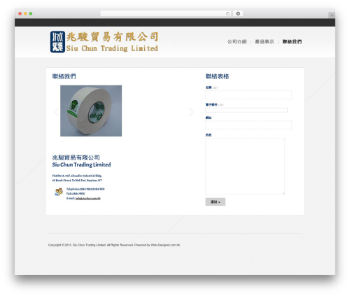 The slider WordPress plugin - siuchun.com.hk