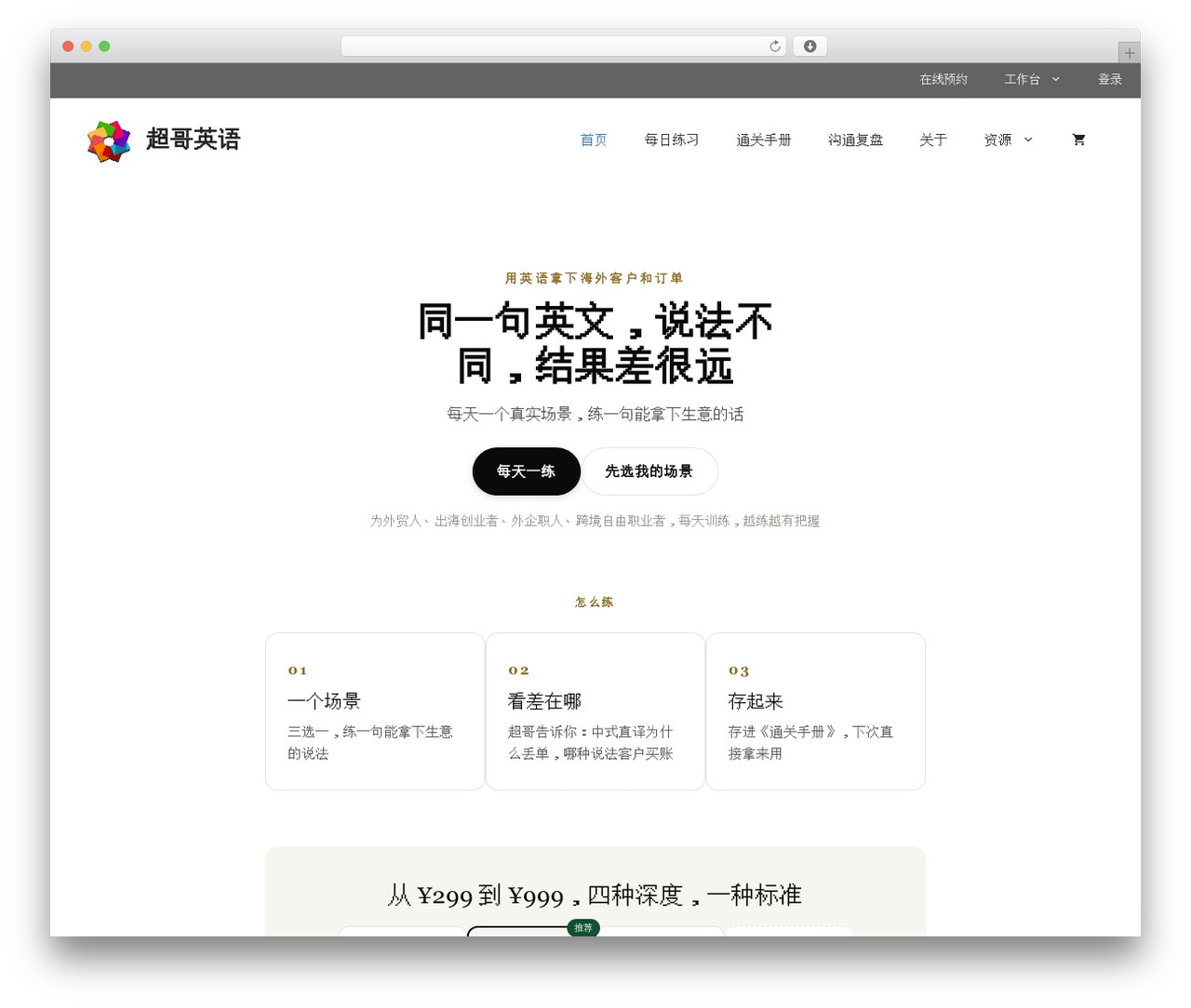 WordPress theme GeneratePress - chaoenglish.com WordPress theme GeneratePress - chaoenglish.com