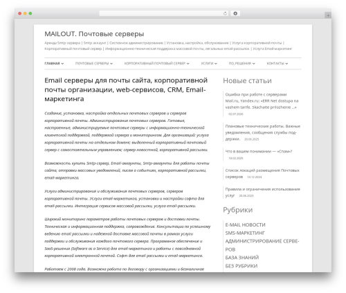 WP theme Tiny Framework - mailout.ru WP theme Tiny Framework - mailout.ru