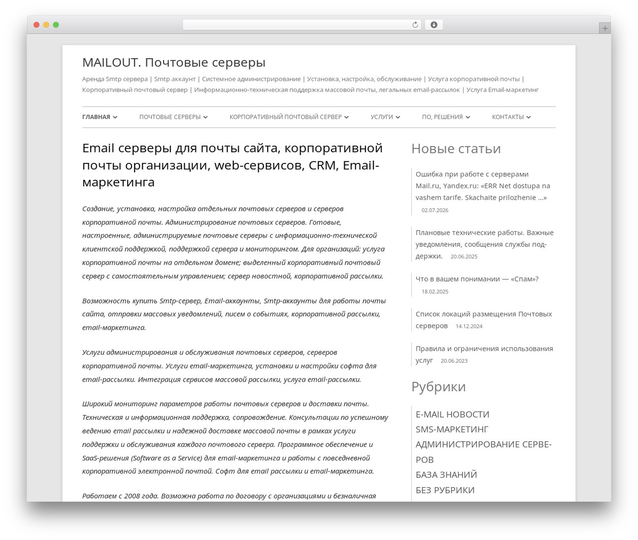 WP theme Tiny Framework - mailout.ru