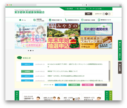 Bookshelf slider WordPress plugin - kagukenpo.or.jp