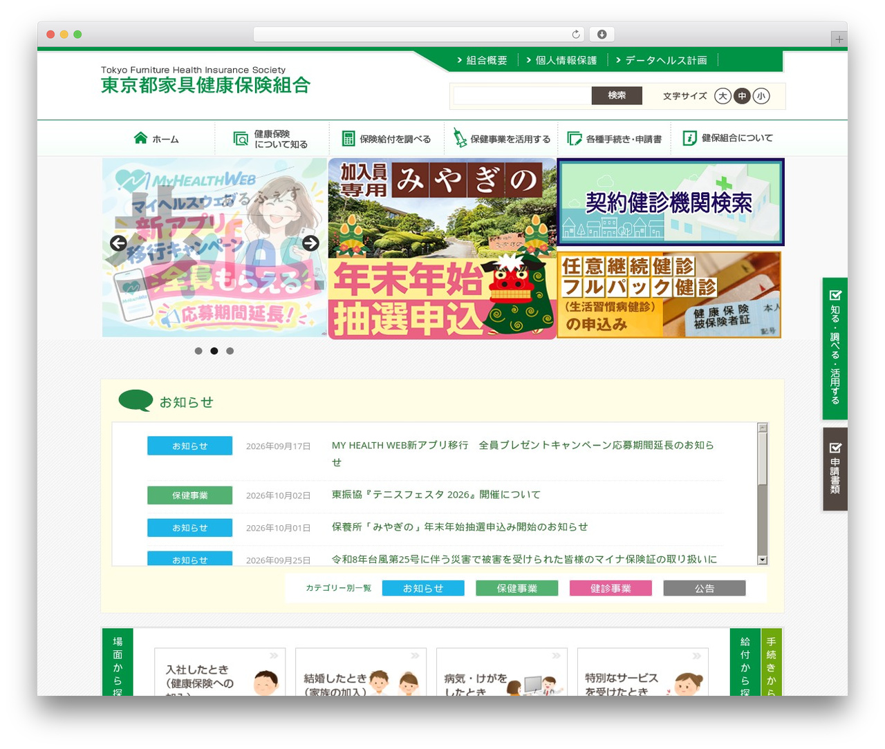 WP theme Repeat Basic A - kagukenpo.or.jp WP theme Repeat Basic A - kagukenpo.or.jp