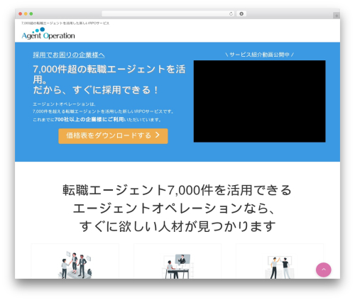 キャリアバンク採用 WordPress theme - agent-operation.com
