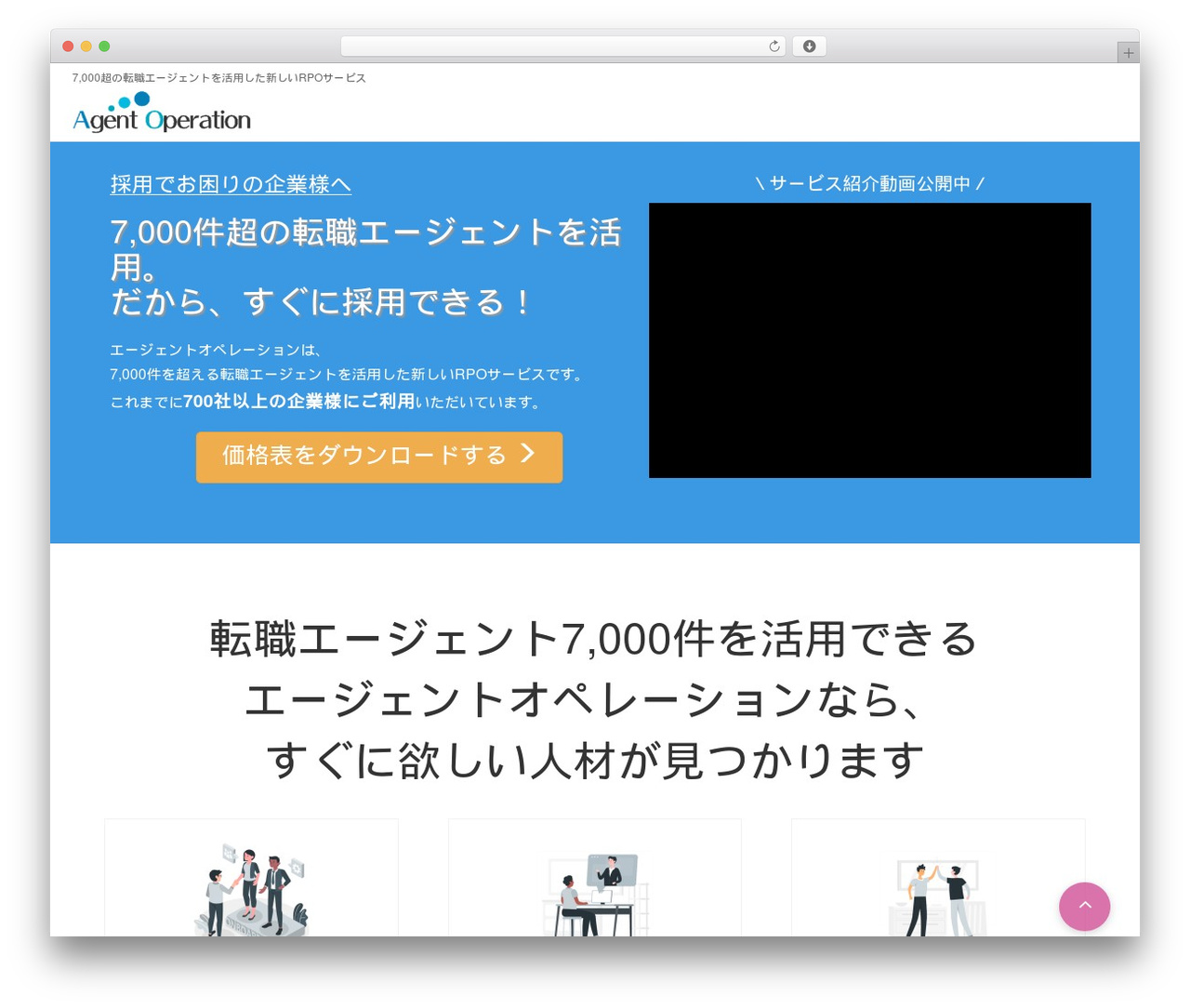 キャリアバンク採用 WordPress theme - agent-operation.com