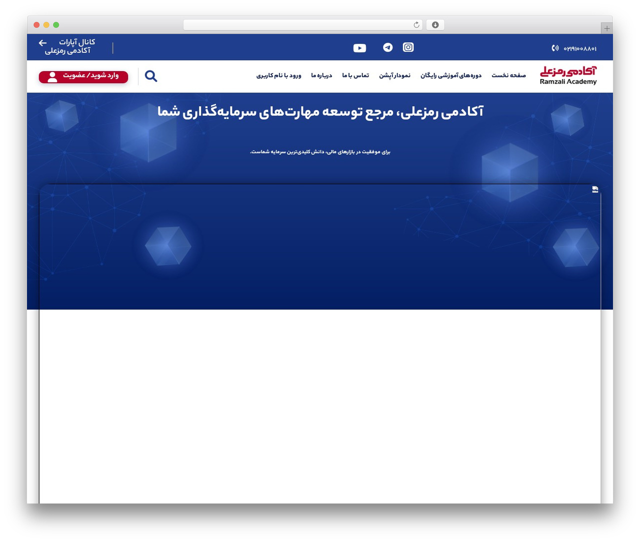 ramzali WordPress theme - ramzali.com ramzali WordPress theme - ramzali.com