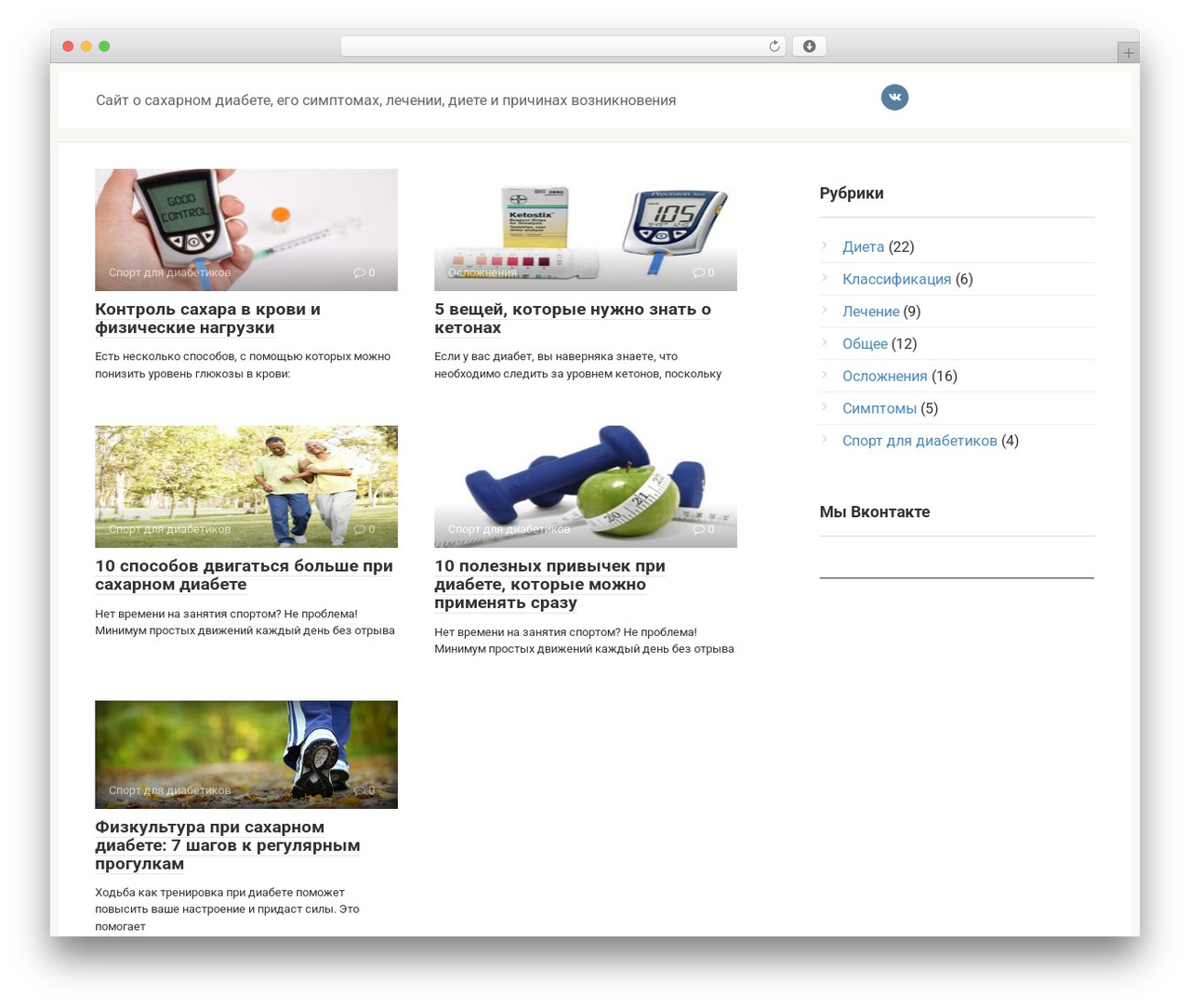 Root WP theme - s-diabet.ru Root WP theme - s-diabet.ru