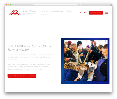 Theme WordPress Kandinsky - bookhelp.ru