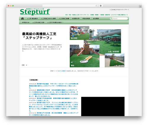 WordPress theme application - stepturf.com