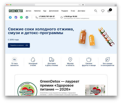 Woocommerce bitrix24 integration WordPress plugin - greendetox.ru