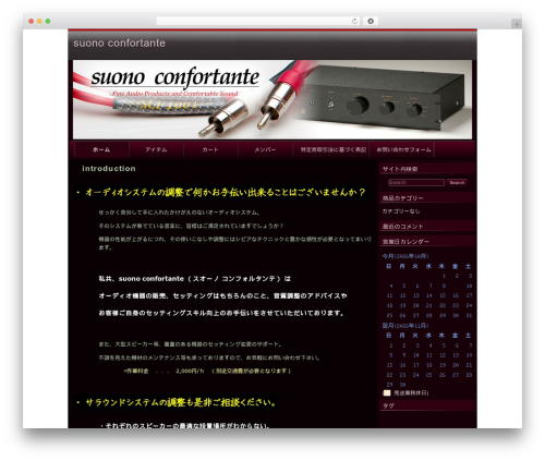 raindrops free WordPress theme - suono-c.com