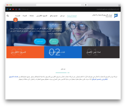 Seosight theme WordPress - marketingdiwan.com