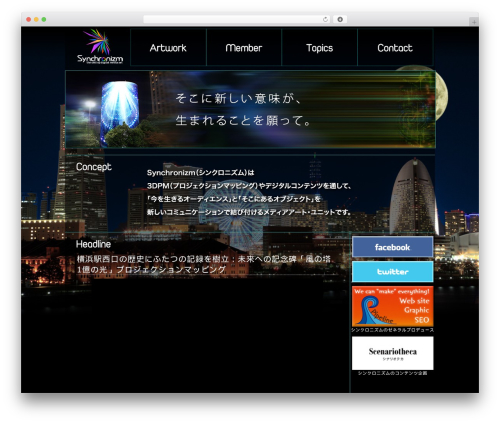 Auto thickbox plus WordPress plugin - synchronizm.jp