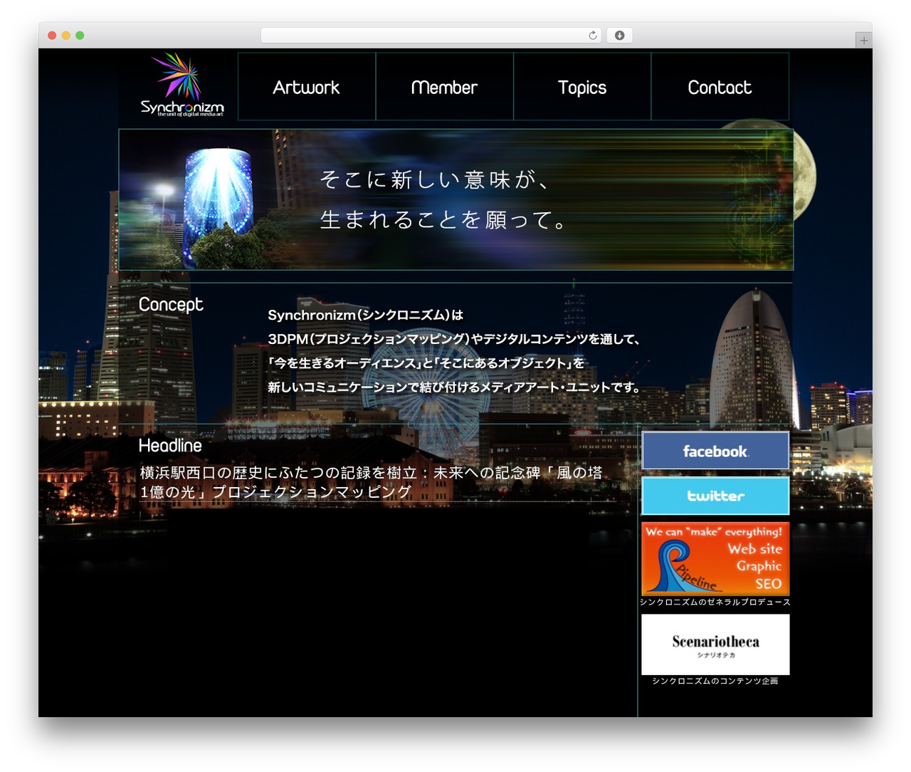 synchronizm top WordPress theme - synchronizm.jp synchronizm top WordPress theme - synchronizm.jp