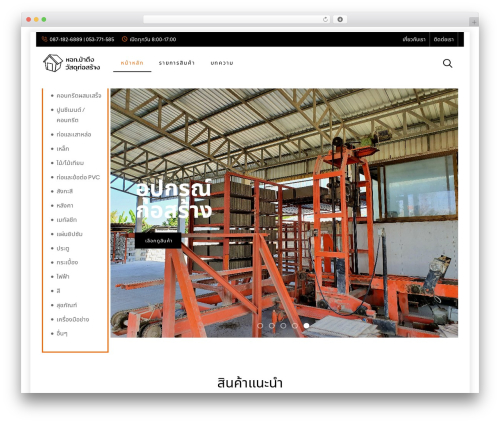 Clever mega menu for elementor pro WordPress plugin - ptbuildingmaterials.com