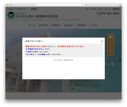 Wevery calendar WordPress plugin - nakamura-cl.info