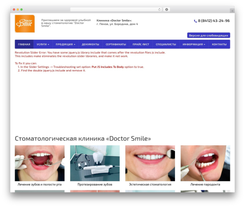 WordPress theme Компания - smiledoc.ru