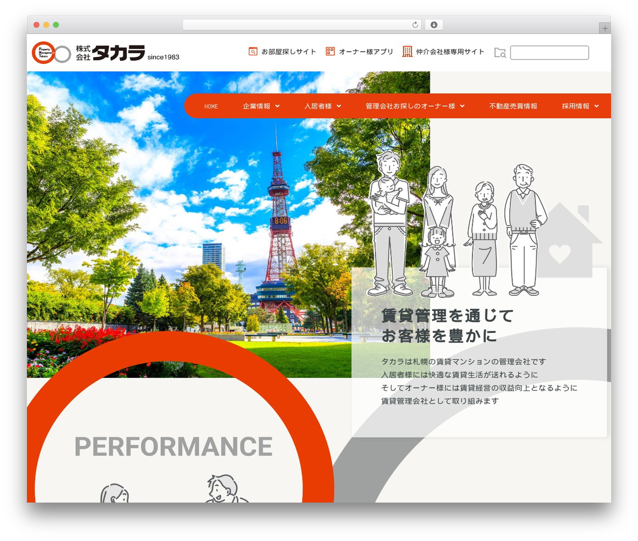 株式会社タカラ WordPress theme - e-takara.co.jp