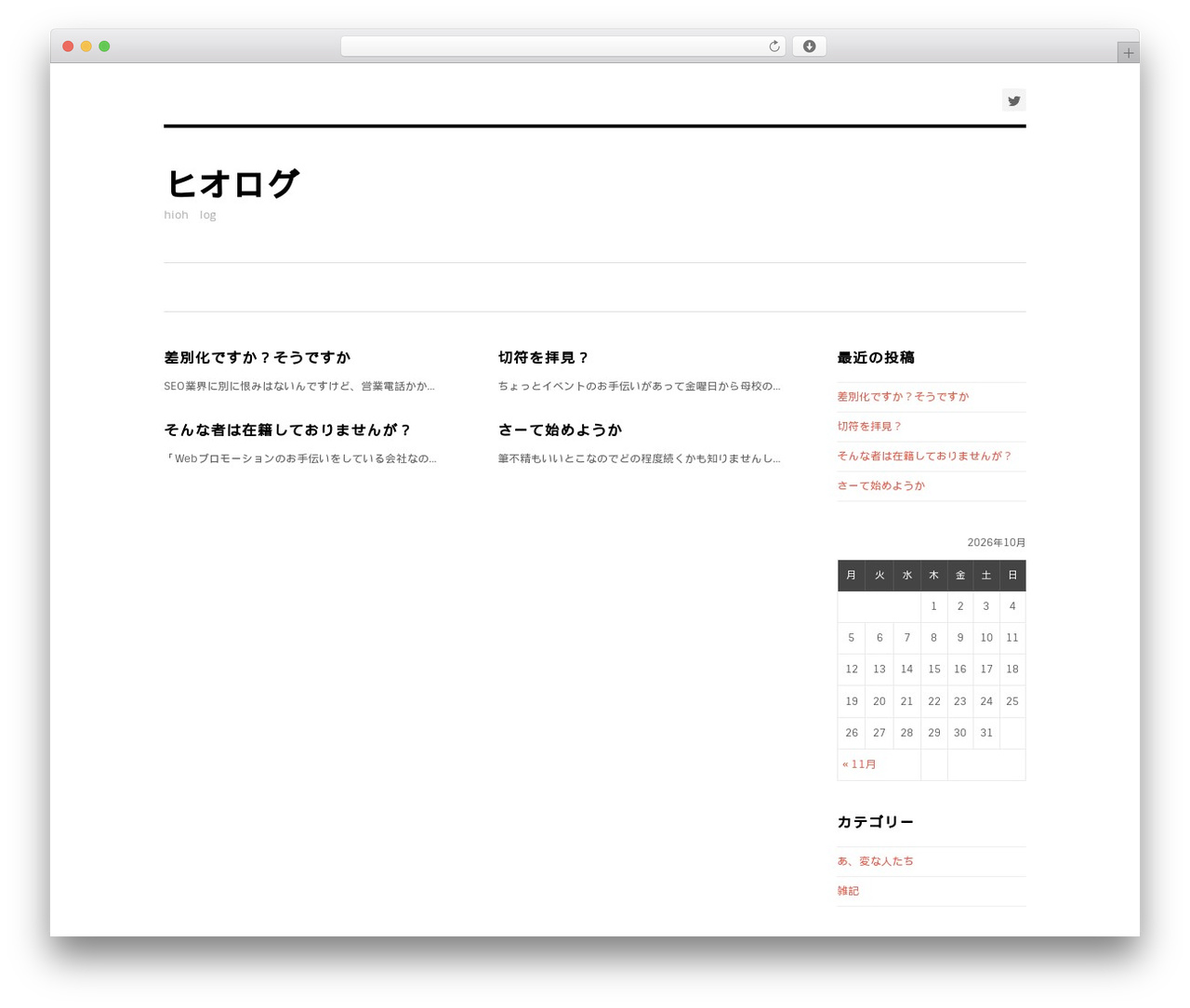 Apollo WordPress theme - scarlet-phoenix.jp Apollo WordPress theme - scarlet-phoenix.jp