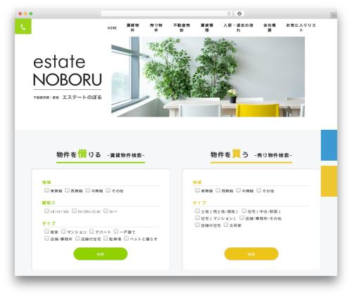 woohoo theme WordPress - estate-noboru.com