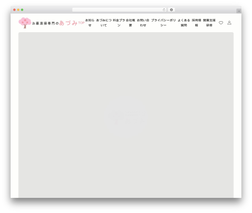 BASARA WordPress theme - ohakacleaning.com