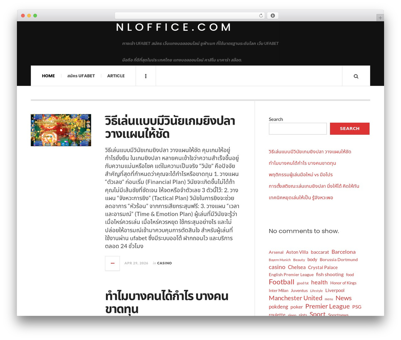 Best WordPress theme JustWrite - nloffice.com Best WordPress theme JustWrite - nloffice.com