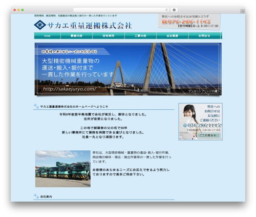 PixoPoint Menu Plugin (pixopoint-menu) free WordPress plugin - sakaejuryo.com PixoPoint Menu Plugin (pixopoint-menu) free WordPress plugin - sakaejuryo.com