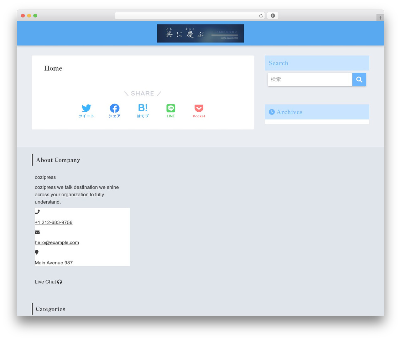 SANGO WordPress theme - heal-akaya.com