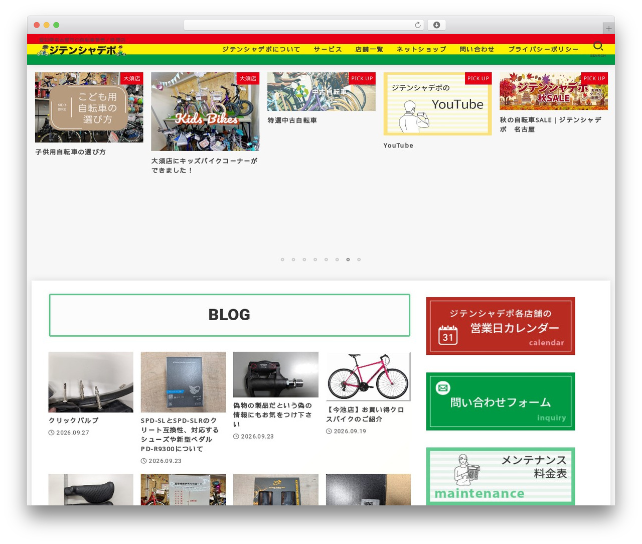 stork19 theme WordPress - zitensyadepo.com