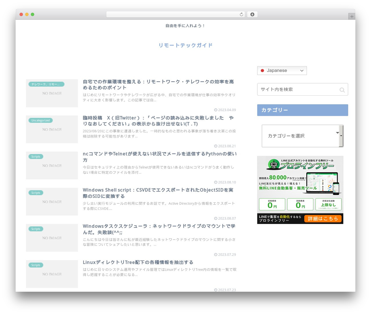 Theme WordPress Cocoon Child - lowe-ssol.com Theme WordPress Cocoon Child - lowe-ssol.com