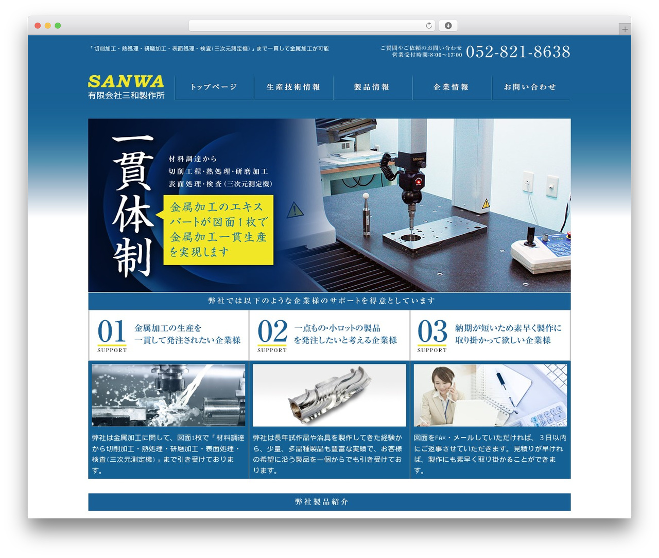 WordPress theme 経営戦略塾本部 - sanwa-sss.com