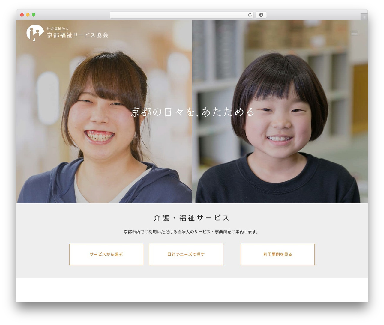 WordPress theme 京都市西院老人デイサービスセンター - saiin-essassa.com