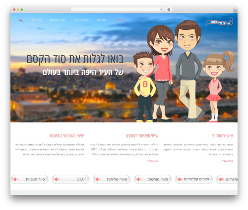 WordPress theme Everest - shishi.org.il